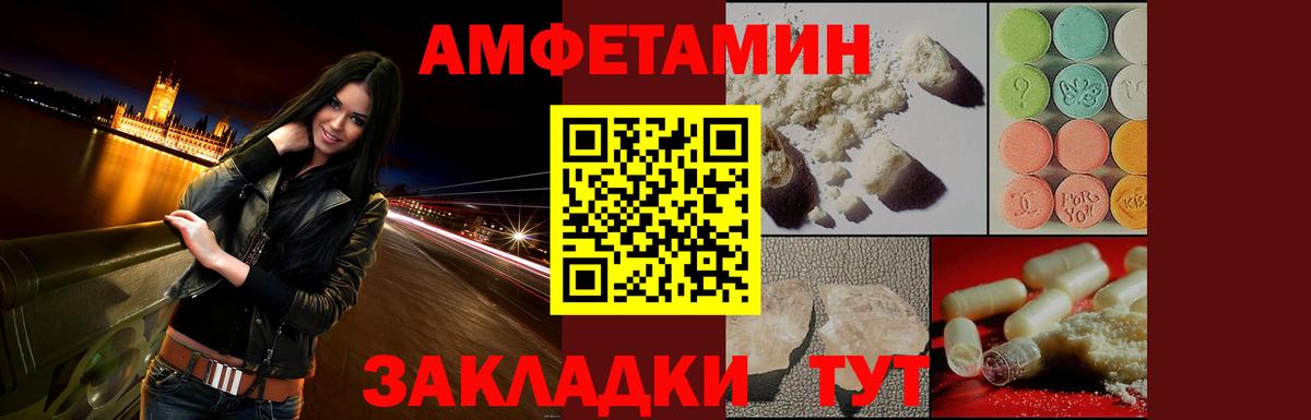 Амфетамин Розовый  Вход с VPN  Амфетамин  Великий Устюг 