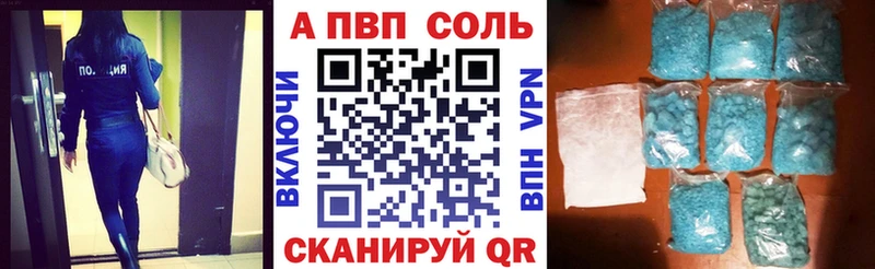 Альфа ПВП мука  купить наркоту  ОМГ ОМГ ONION  Великий Устюг 