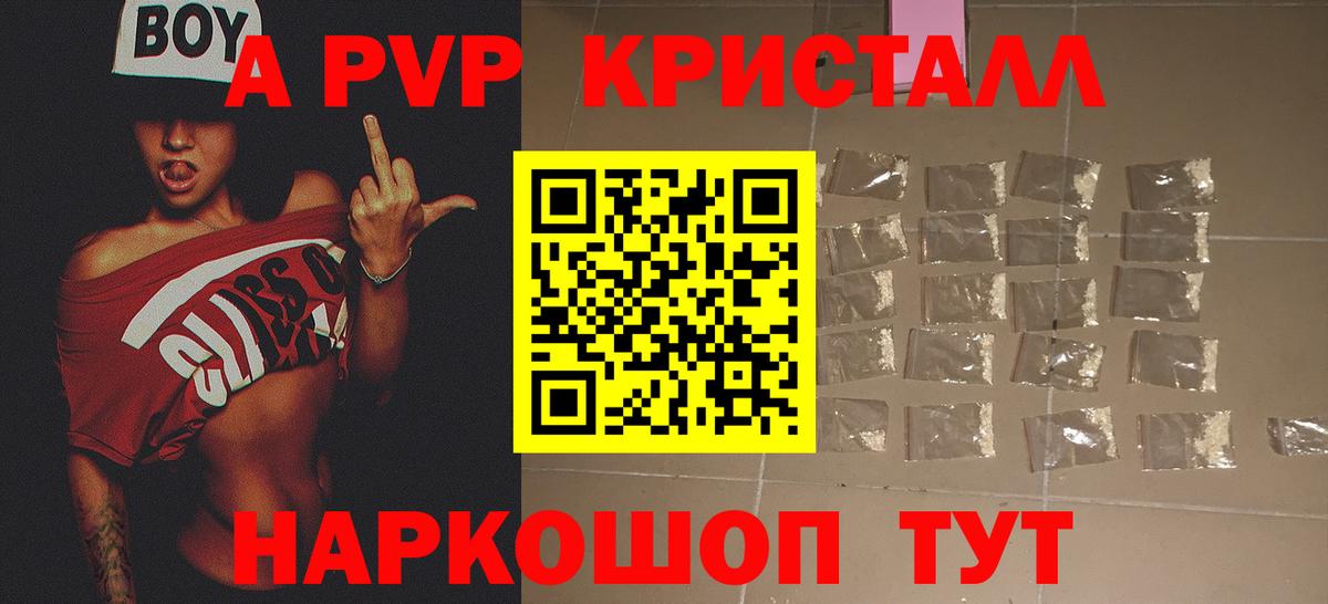 A PVP Соль Великий Устюг
