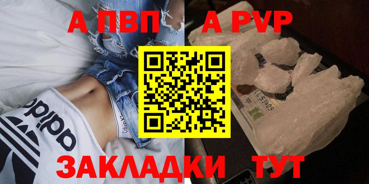 A PVP СК КРИС  A PVP крисы CK  Alpha PVP  Alfa_PVP VHQ  где можно купить наркотик  Великий Устюг 