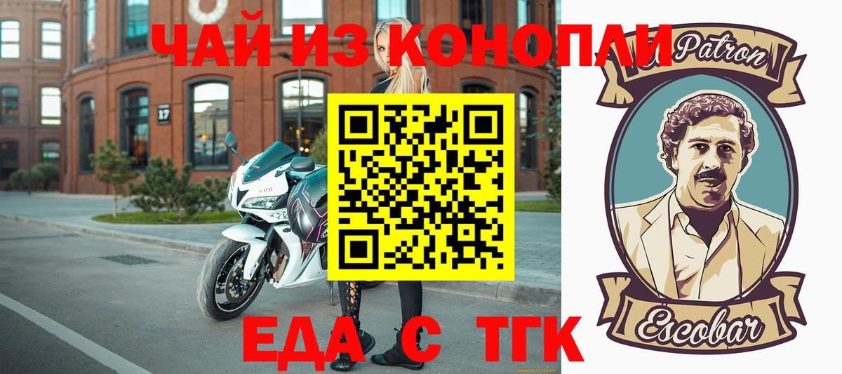 Cannafood конопля  Вход с VPN  Великий Устюг 