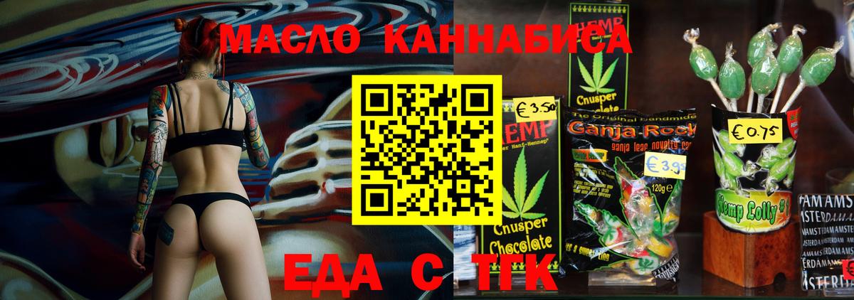 Еда ТГК марихуана Великий Устюг