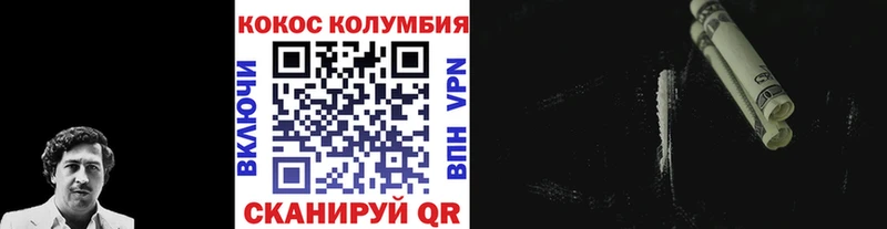ОМГ ОМГ маркетплейс  Великий Устюг  Cocaine 99% 