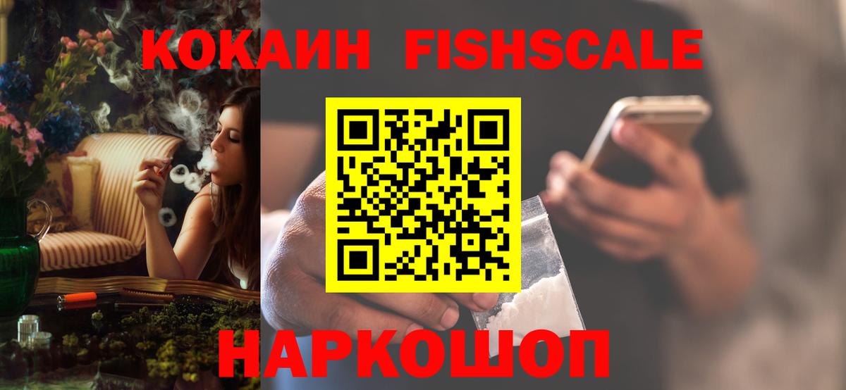 Великий Устюг  Cocaine 97%  Кокаин  Вход с VPN 