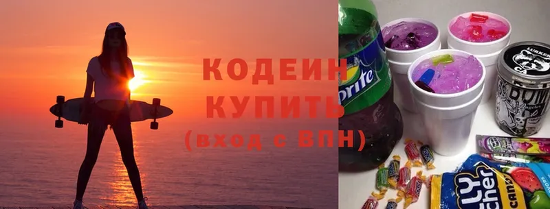 Кодеиновый сироп Lean напиток Lean (лин)  Великий Устюг 