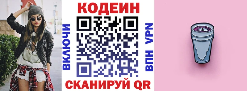 Кодеиновый сироп Lean напиток Lean (лин)  где можно купить наркотик  Великий Устюг 