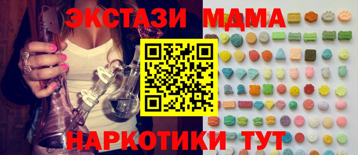 Ecstasy Дубай  Вход с VPN  Ecstasy TESLA  Великий Устюг 