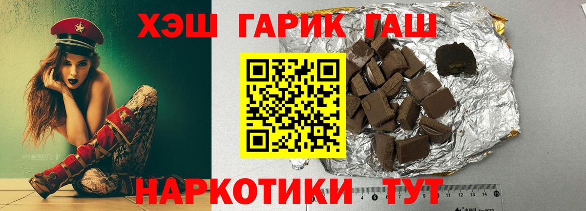 ГАШ Premium  Великий Устюг  ГАШ  ГАШИШ убойный 