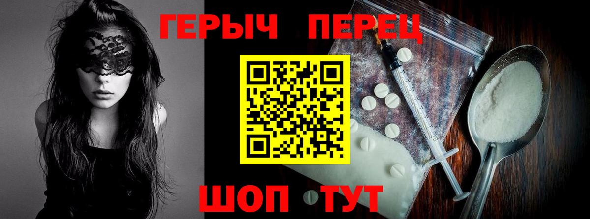 ГЕРОИН  ГЕРОИН белый  Вход с VPN  Великий Устюг 