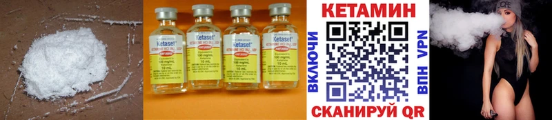 КЕТАМИН ketamine  Великий Устюг 