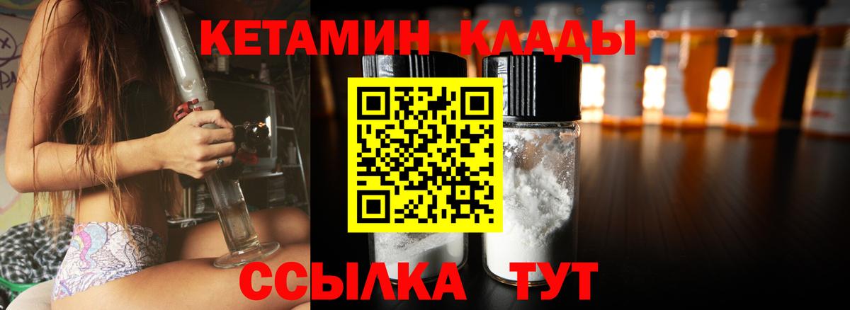 Великий Устюг  Кетамин VHQ  Вход с VPN 