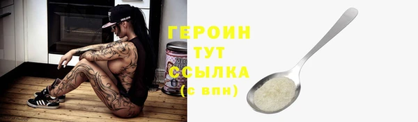 героин Нязепетровск