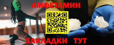 амфетамин Балахна