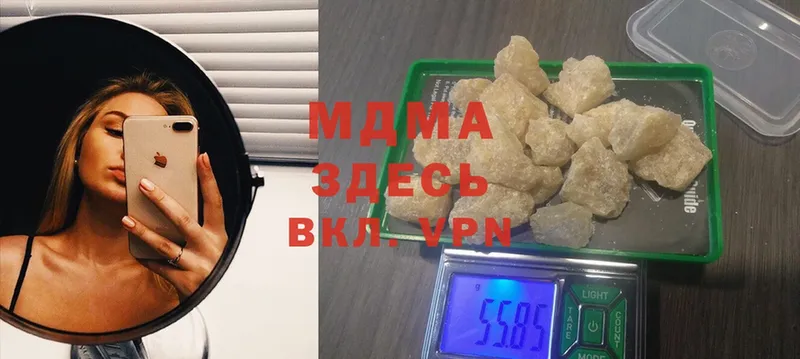 MDMA кристаллы  Великий Устюг 