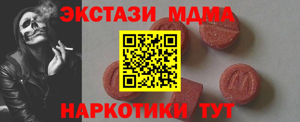 Великий Устюг  МДМА  Вход с VPN  МДМА VHQ 