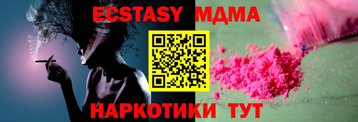 МДМА кристаллы  MDMA  Великий Устюг  МДМА VHQ 