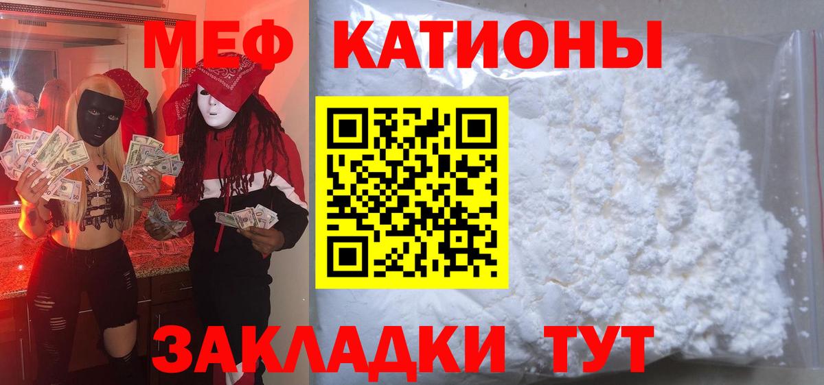 МЯУ-МЯУ  МЯУ-МЯУ мяу мяу  Вход с VPN  Великий Устюг  закладки  МЯУ-МЯУ VHQ  Меф 