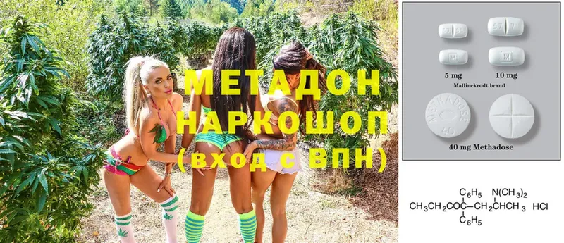 наркота  Великий Устюг  Метадон кристалл 