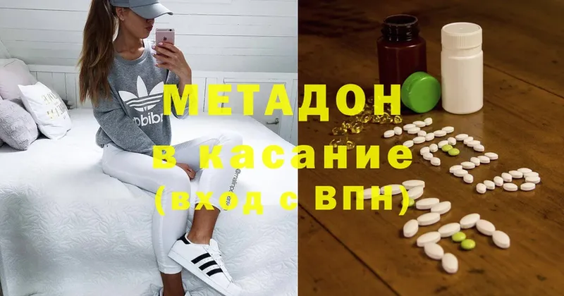 Метадон VHQ Великий Устюг