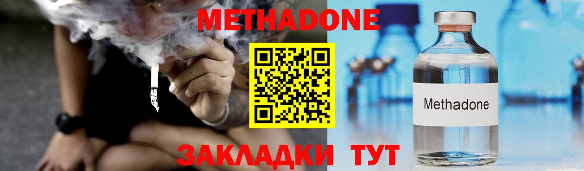Великий Устюг  Метадон кристалл  Вход с VPN  Метадон кристалл 