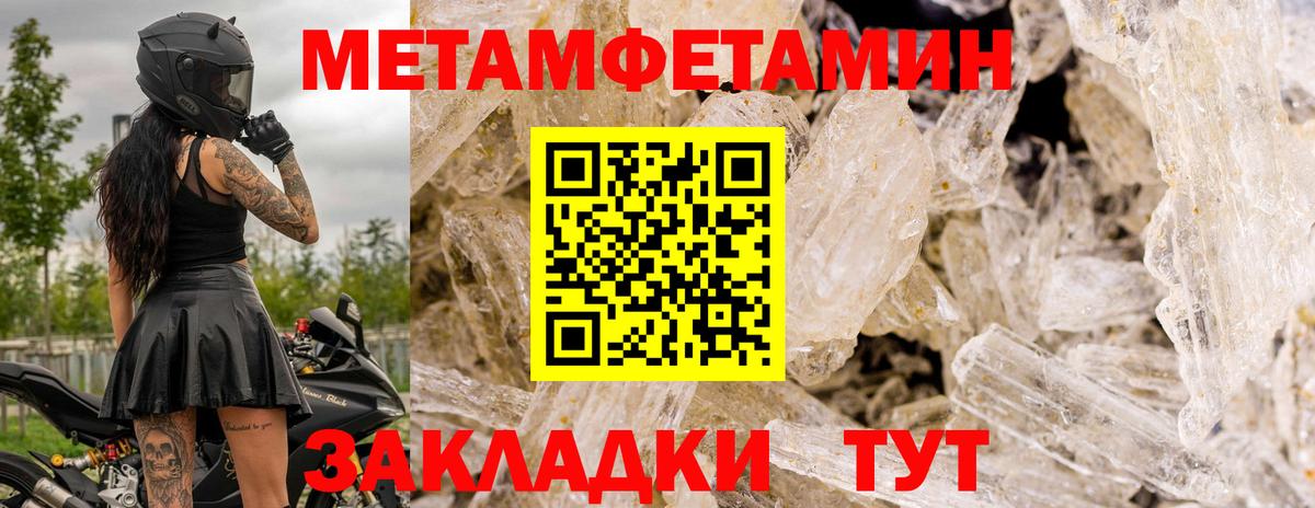 Метамфетамин мет Великий Устюг
