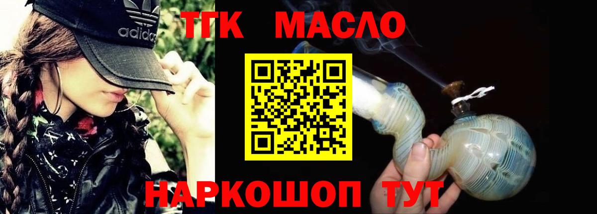 Великий Устюг  mega зеркало  Дистиллят ТГК гашишное масло  Вход с VPN  ТГК THC oil 