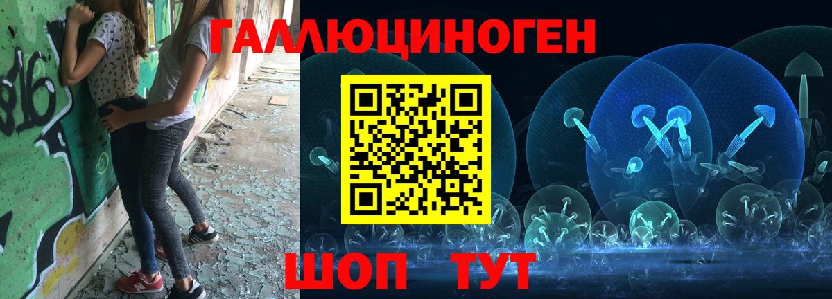 Галлюциногенные грибы Magic Shrooms  Великий Устюг 